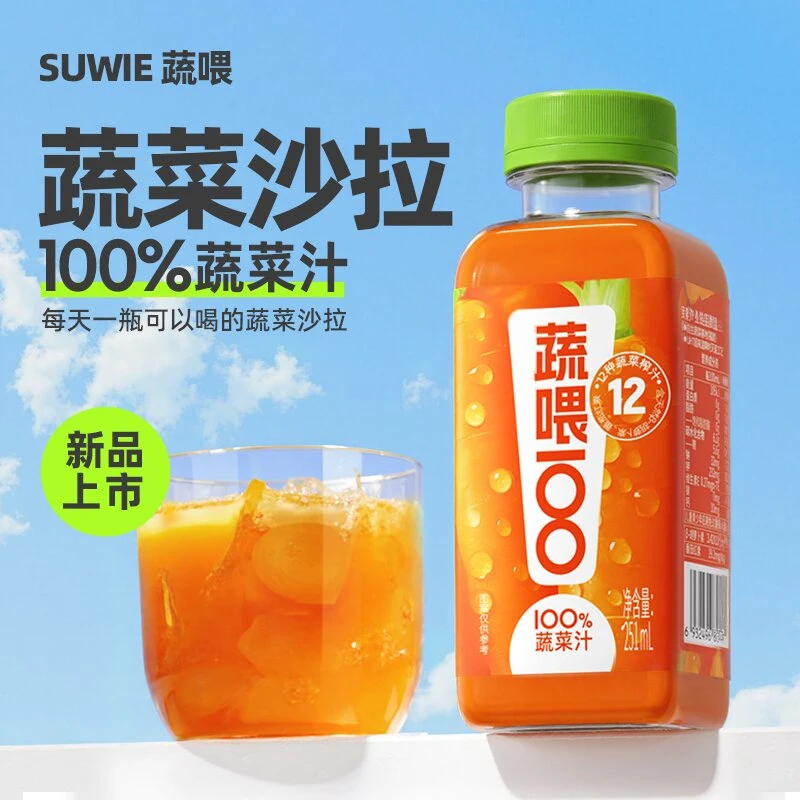 【贝奇野菜】秋冬百分百蔬菜汁营养膳食纤维零添加特惠装251ml*10瓶