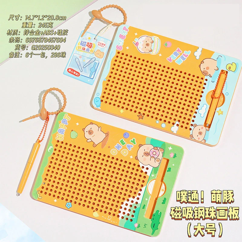 大号卡皮巴拉平板解压磁吸钢珠涂鸦画板钥匙扣创意水豚鼠可爱礼品