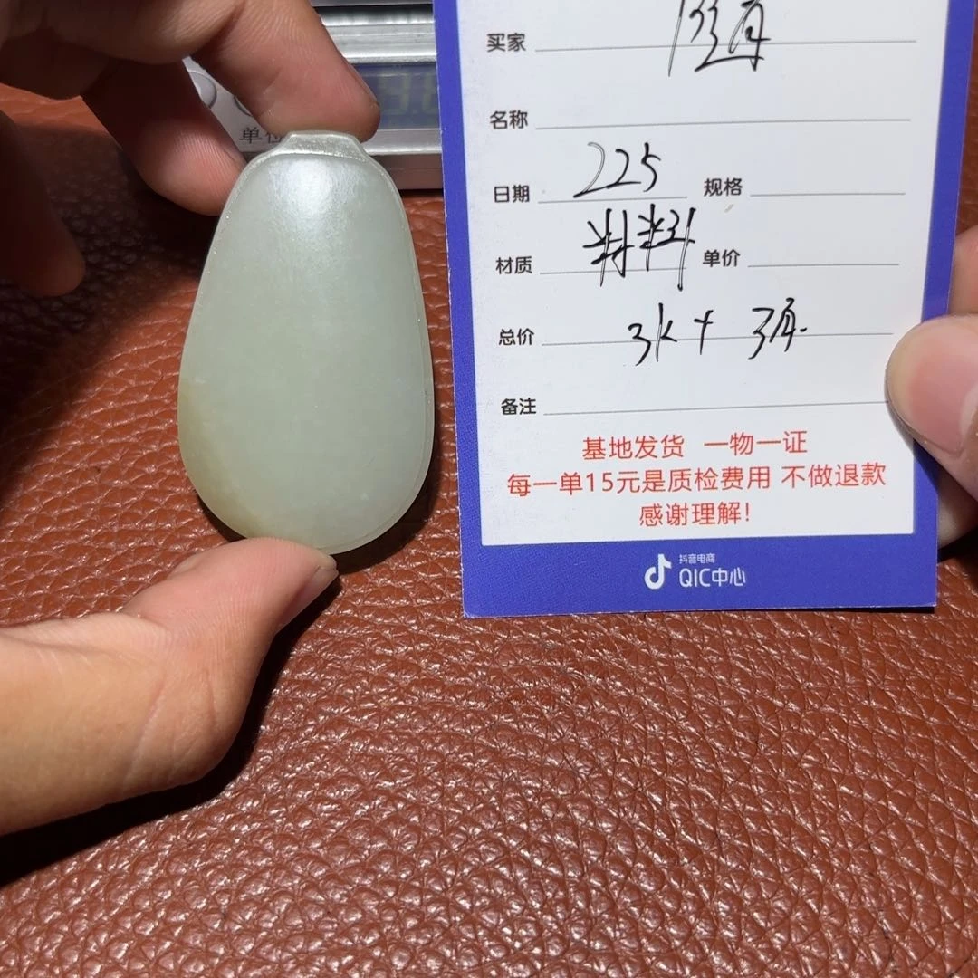 和田玉挂件未镶嵌随**愿