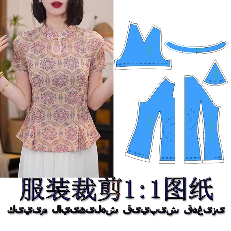 国风中式小上衣裁剪纸样服装DIY裁剪1:1图纸短袖上衣裁剪图纸1172