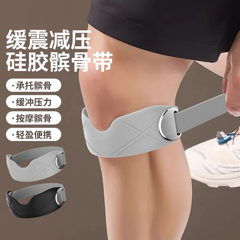 运动髌骨带护膝专业跑步男女半月板关节损伤固定膝盖篮球运动护具