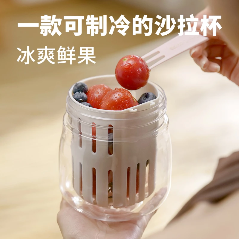 便携沙拉果蔬杯自带叉子内置冰盒外带可沥水沙拉酸奶杯早餐杯