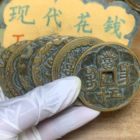 【闪购商品】铜今***吃现代工艺品花钱6枚703
