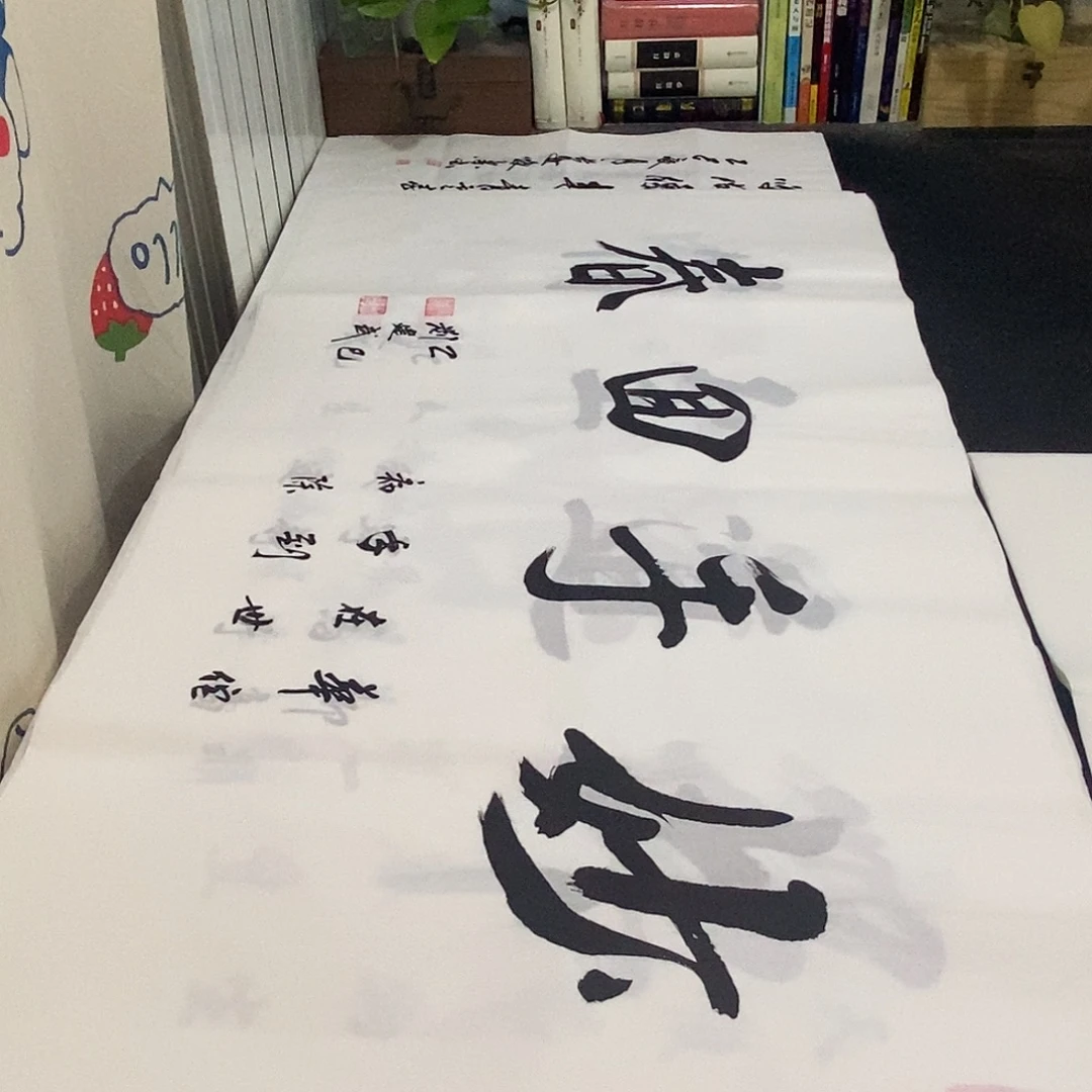 书法老师精品书法