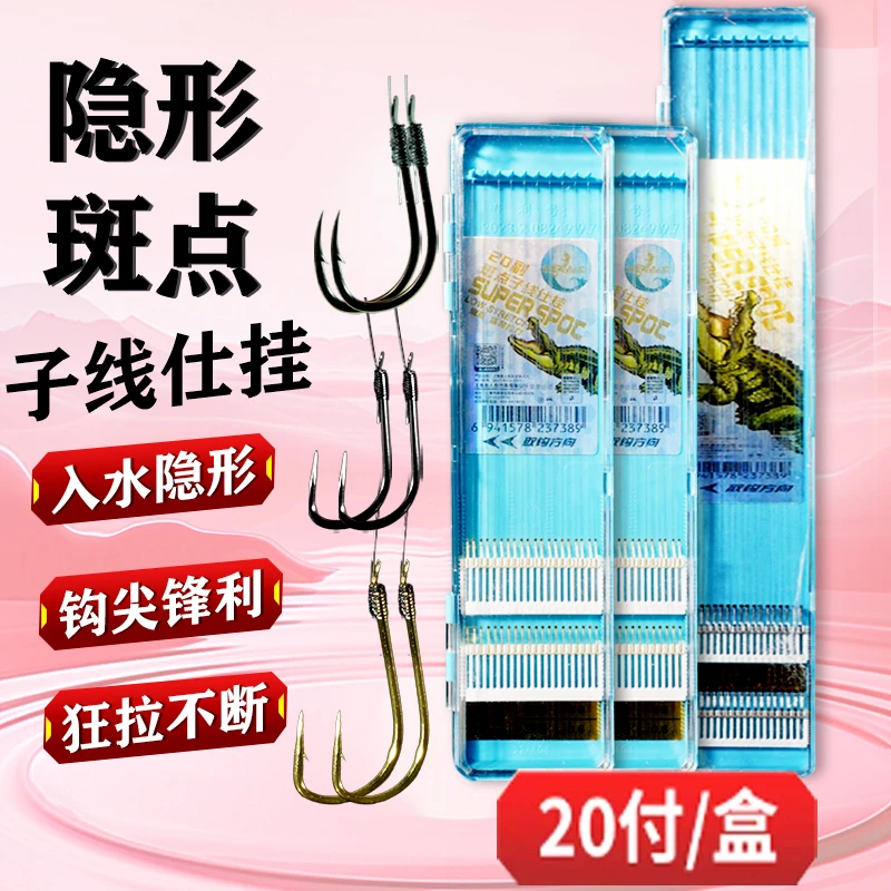 美人鱼隐形斑点成品子线金袖伊势尼新关东鱼钩黑坑钓鱼双钩仕挂