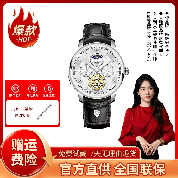 【大小姐专属】【柯罗诺斯Chronos系列】高端机械腕表硕