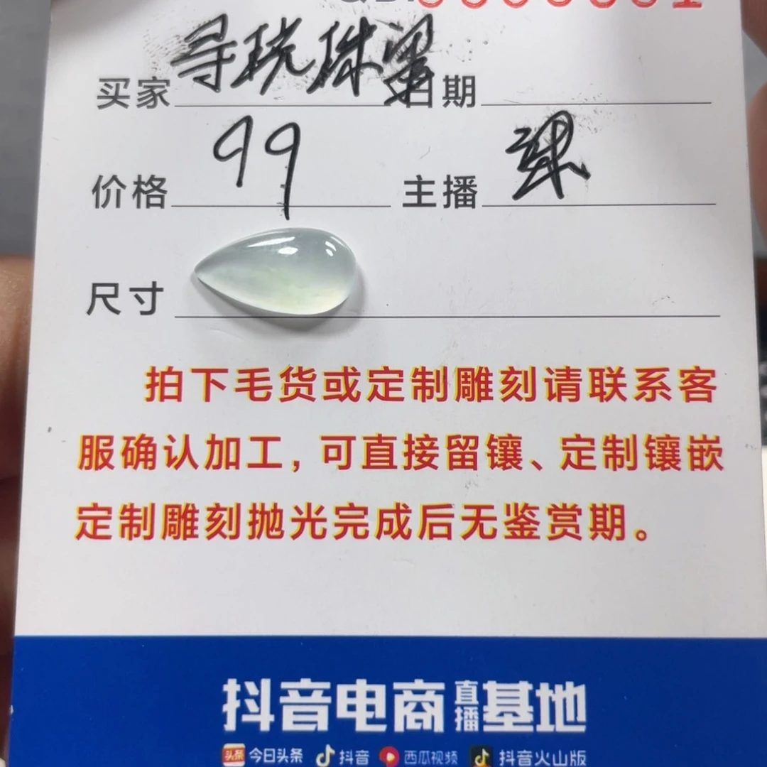翡翠挂件未镶嵌翡翠珠宝翡翠珠宝
