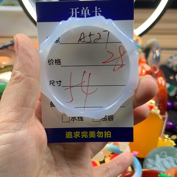 韩***草玛瑙/玉髓未镶嵌手镯