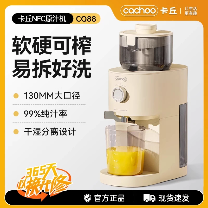 卡丘原汁机榨汁机渣汁分离黄金石榴西芹果汁果蔬汁家用果蔬榨汁机