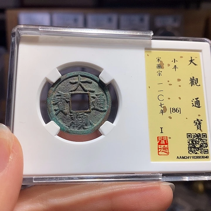 铜福利 大观小平 3040