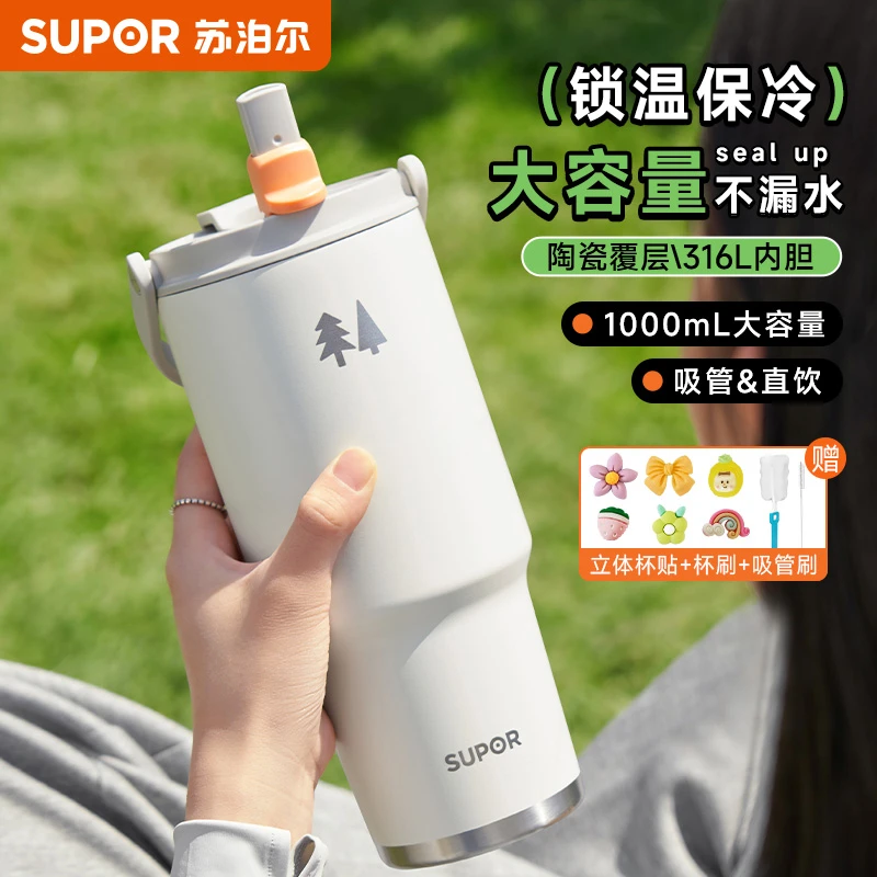 苏泊尔保温杯大容量巨无霸手拎户外女生高颜值吸管水杯2025新款