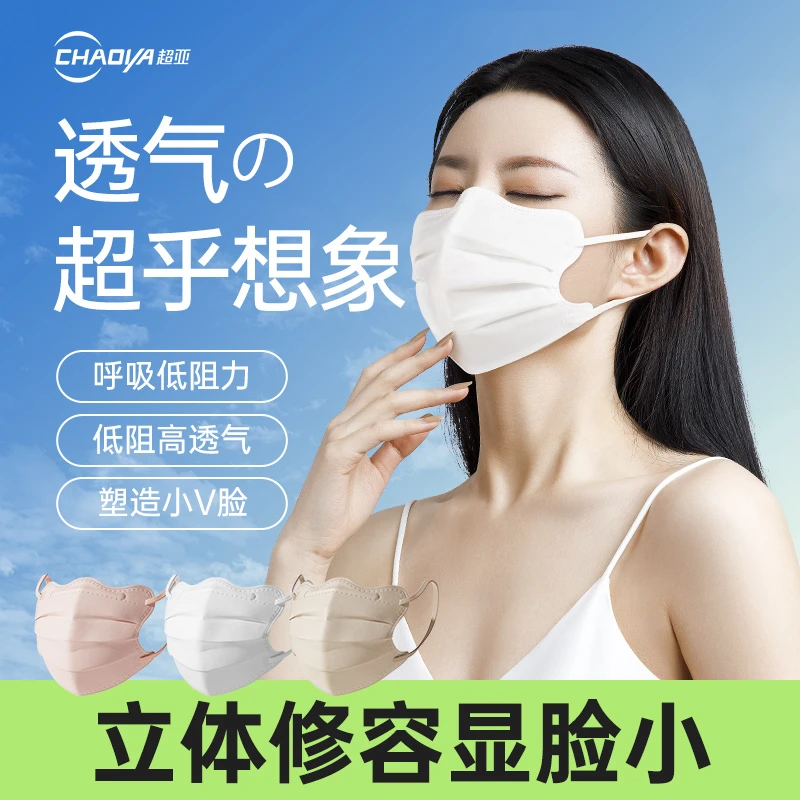 超亚秋冬通勤一次性独立装口罩便携高颜值时尚防护口罩纯色爆款