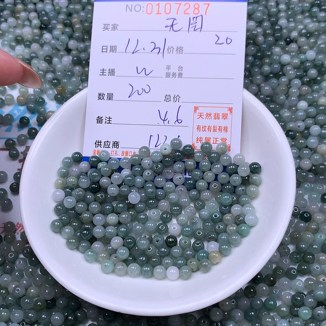 无***.翡翠未镶嵌手链翡翠