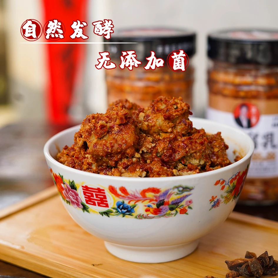 【陕南豆腐乳】传统土坛发酵醇厚细腻香辣夹馍拌饭200g/瓶