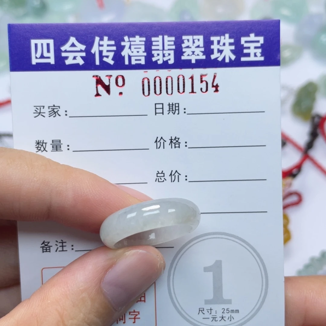 村***芳翡翠挂件未镶嵌699999999