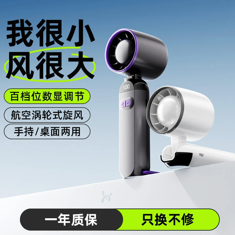 半导体冷风扇手持便携式小型桌面充电迷你usb风扇续航批发