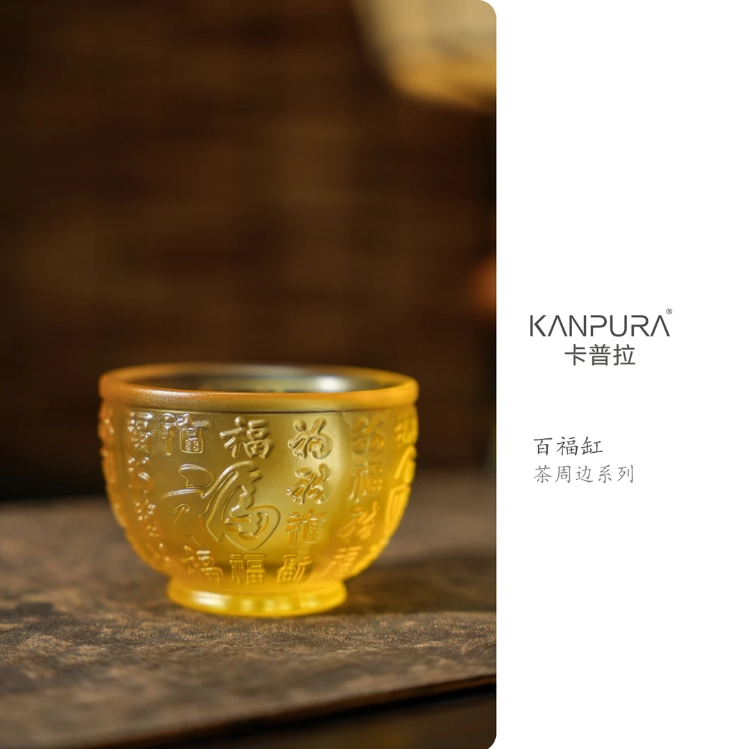 百福缸黄色茶道茶配件