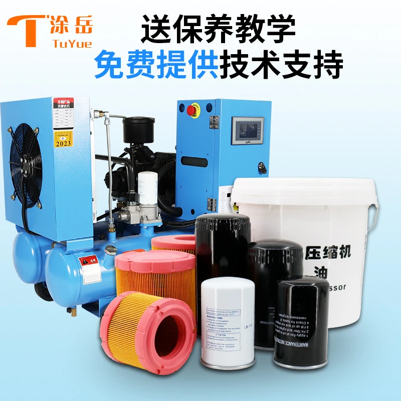 螺杆机维护润滑冷却液空气滤机油分离器油分芯空压机保养配件大全