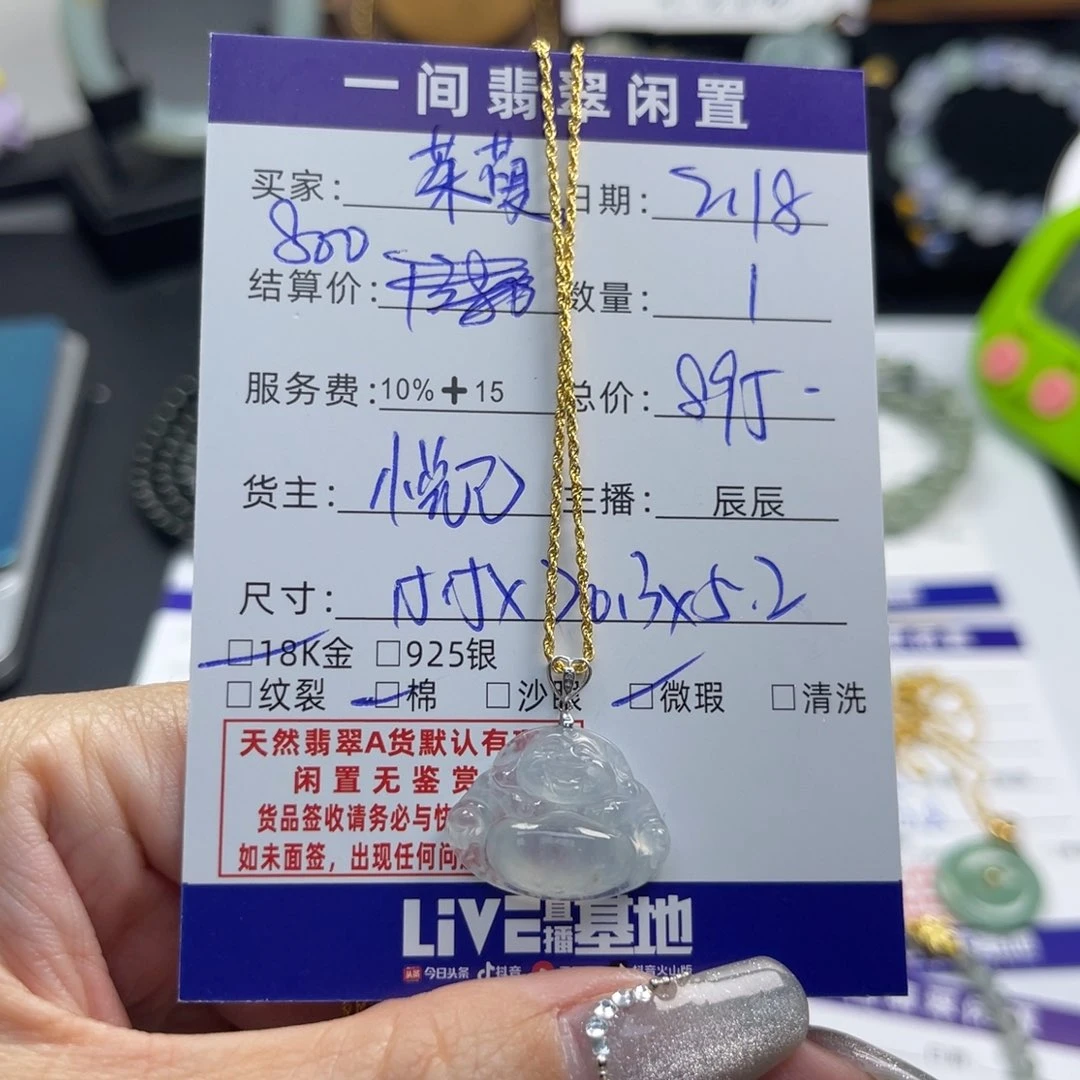 翡翠颈饰18K金镶嵌茱*