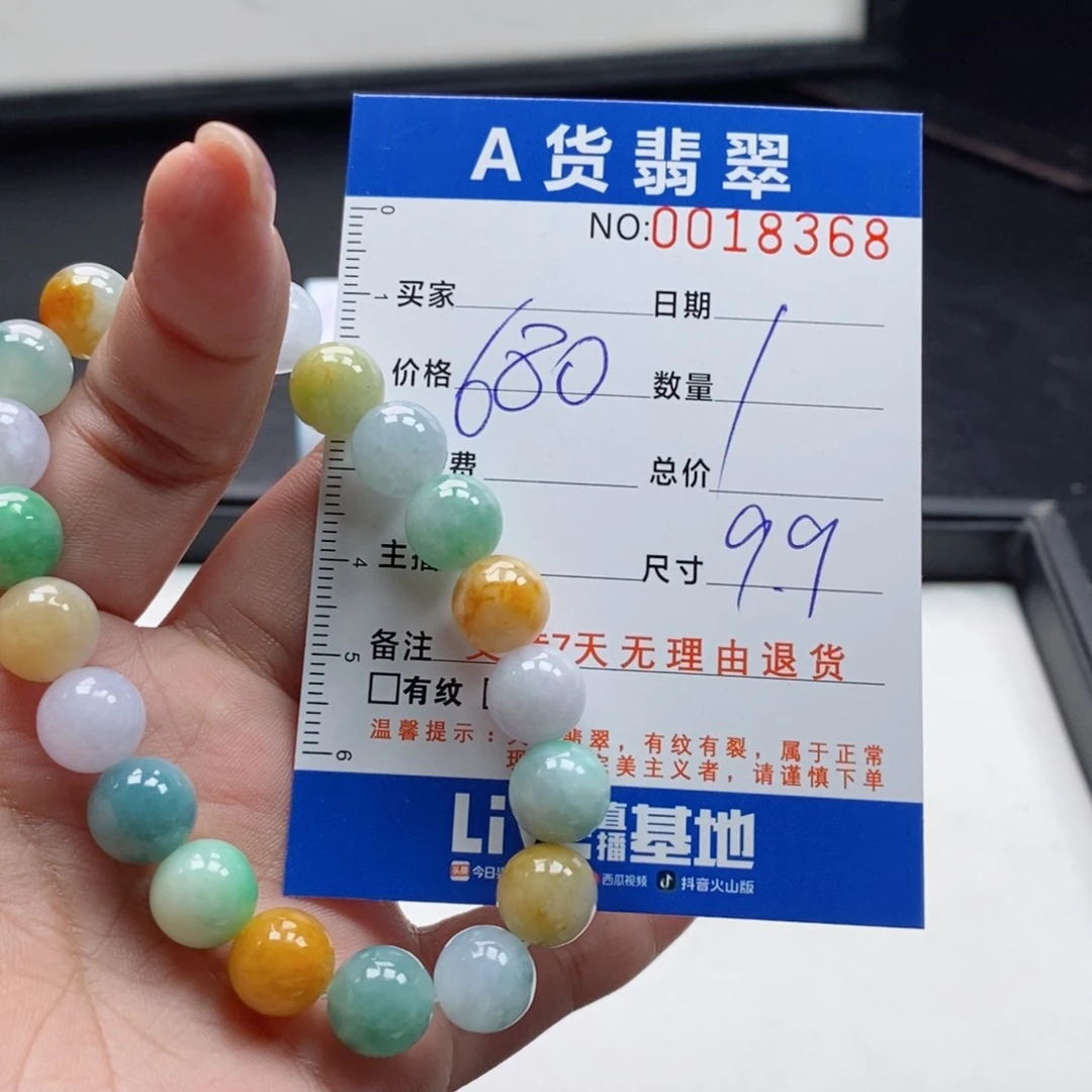 未镶嵌手链翡翠章*人多样性