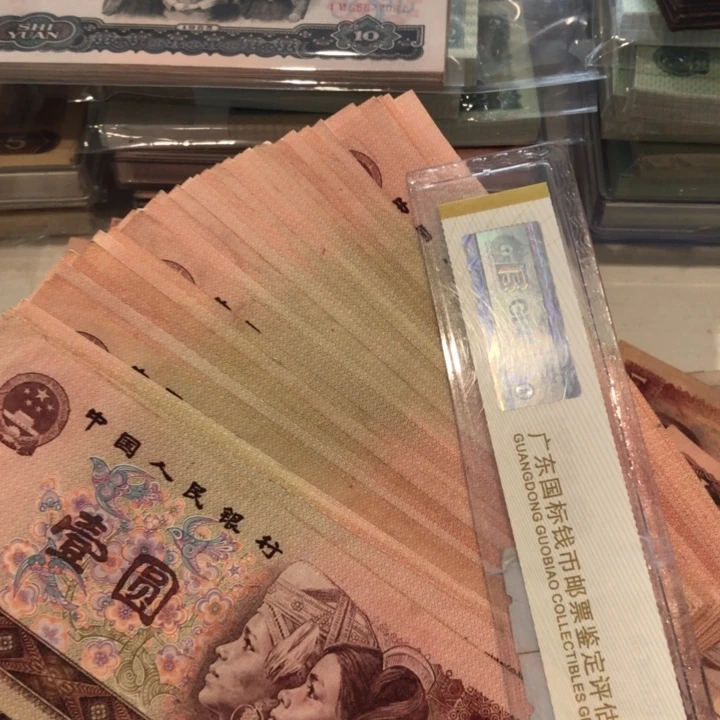 一元五十张不挑,旧品保真
