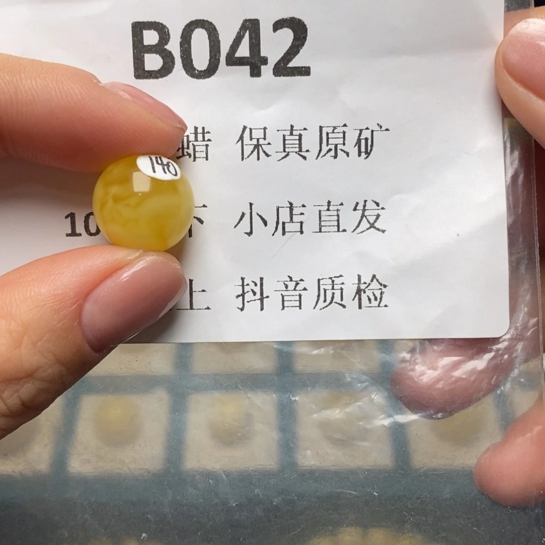 蜜蜡珠宝奇石未镶嵌哈*