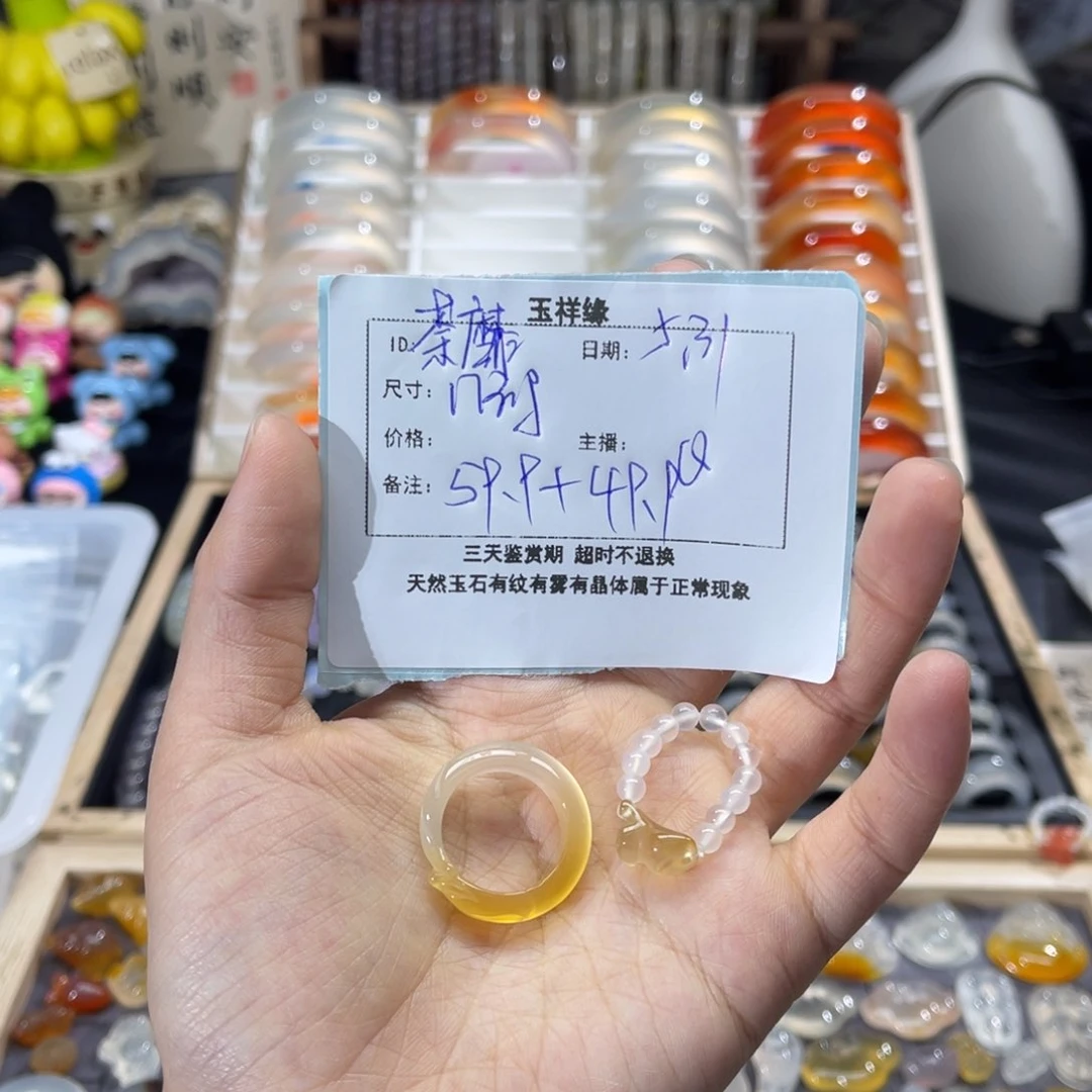 玛瑙/玉髓戒指未镶嵌荼*