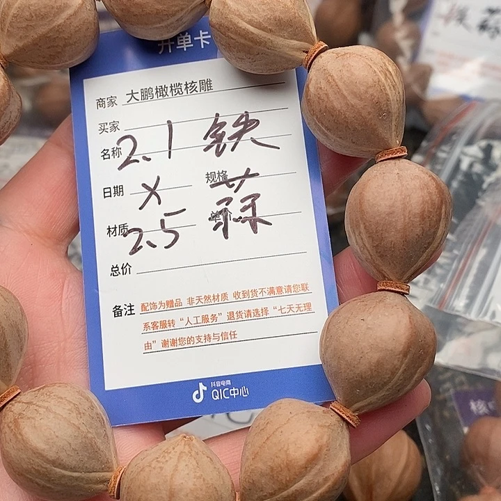 手串/手链橄榄核荔*哥