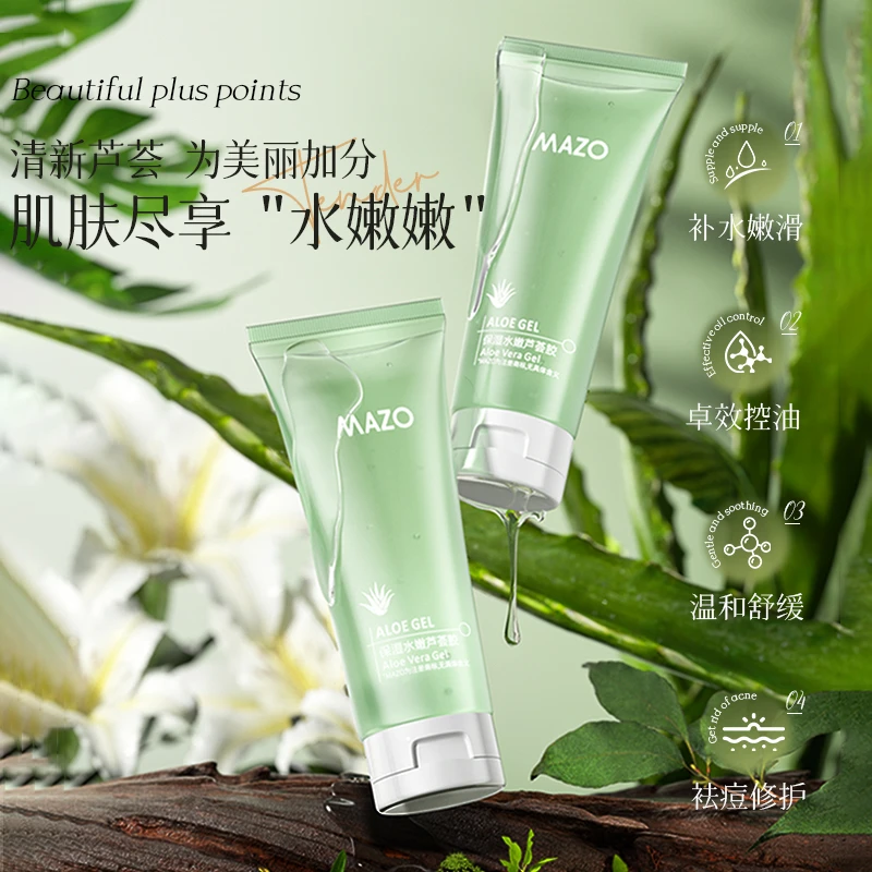 【三瓶五瓶囤】MAZO保湿水嫩芦荟胶