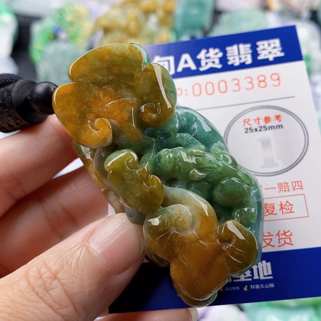 用***7翡翠未镶嵌吊坠(不含链)
