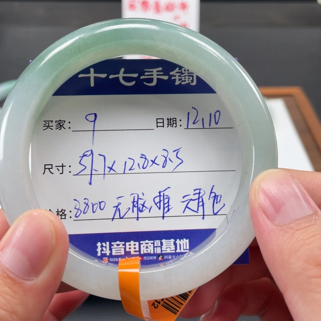 翡翠未镶嵌手镯十七推荐9