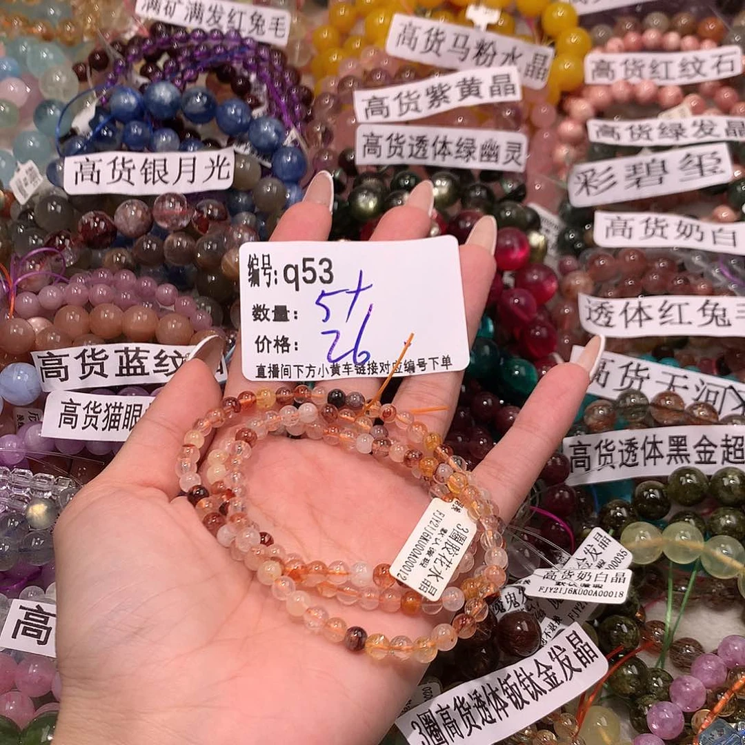 未镶嵌手串水晶53@……