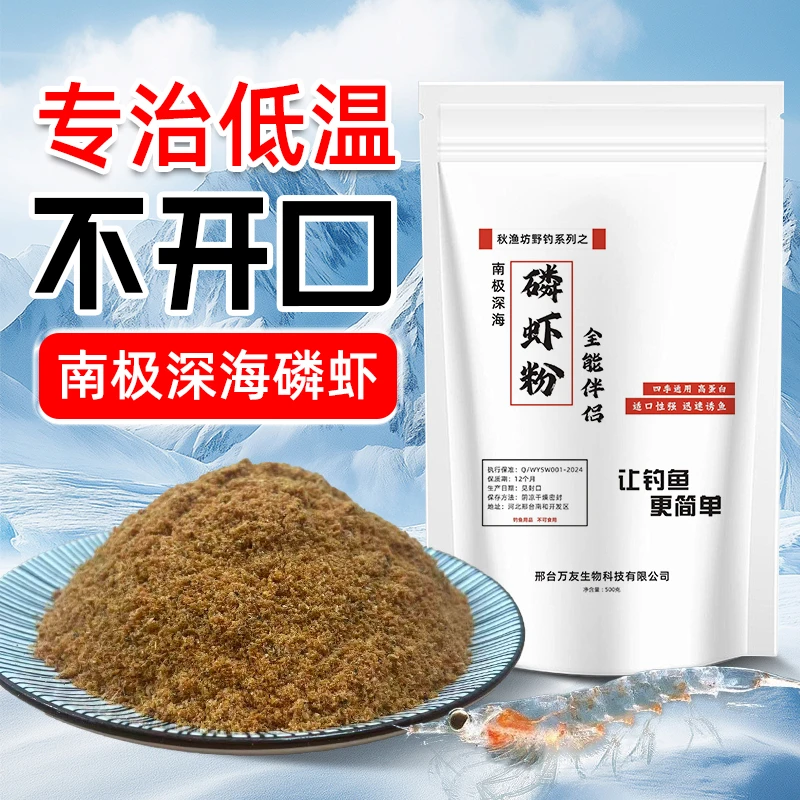 浓腥虾粉赤尾青免冰淡盐饵料添加黑坑鲫鱼鲤青草野钓台钓钓鱼专用