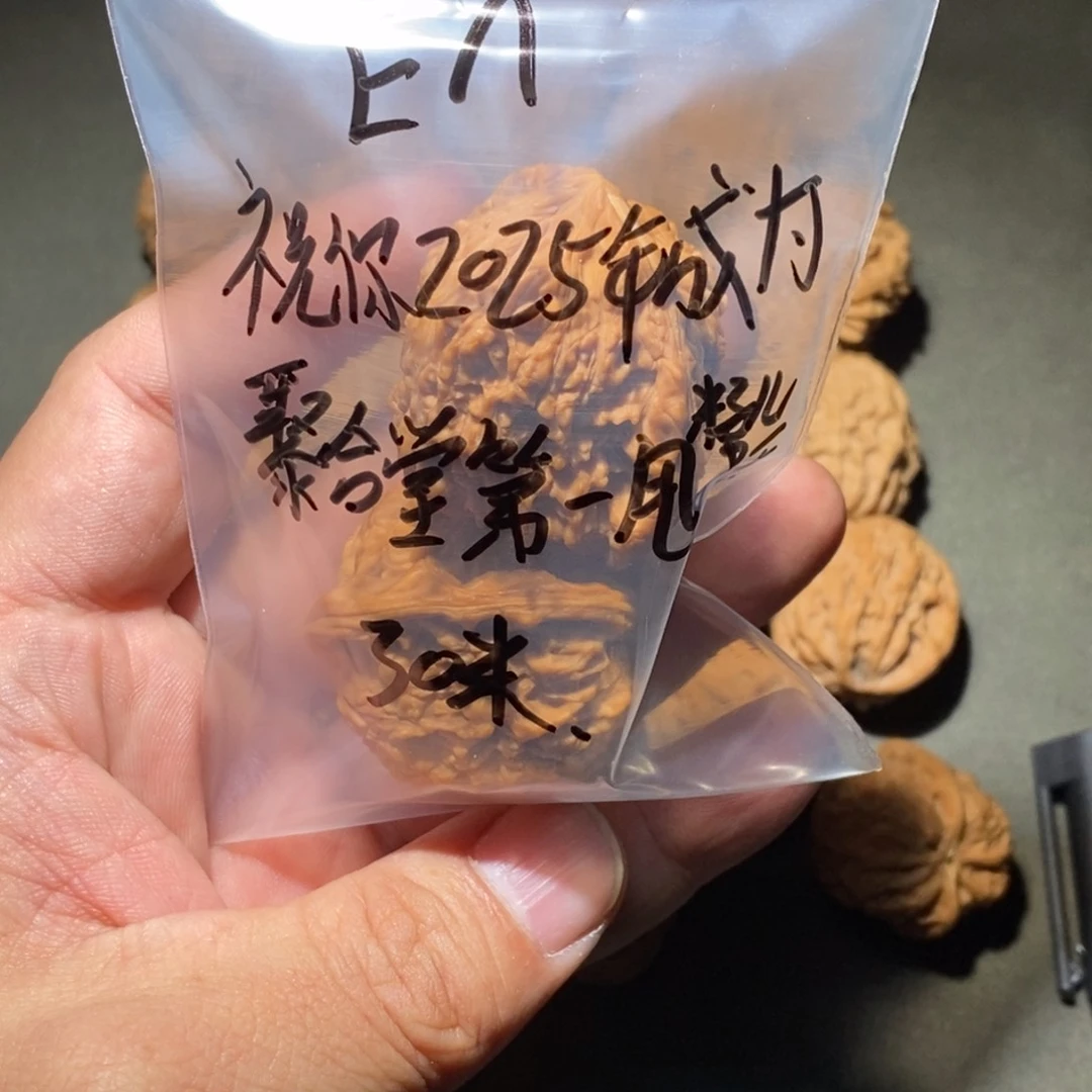 文玩核桃吊坠E*.南疆