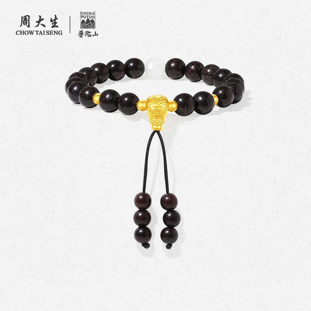 【周大生】X普陀山天禄纳福和田玉小叶紫檀手串轻奢 G0W900173CH