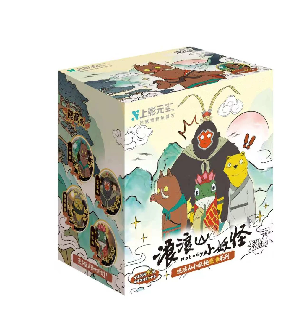 卡游浪浪山小妖怪吧唧徽章