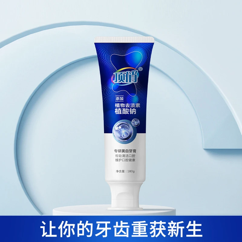 顶俏植物草本牙膏清新口气美白牙齿牙渍牙黄吸烟者口臭着美白牙齿
