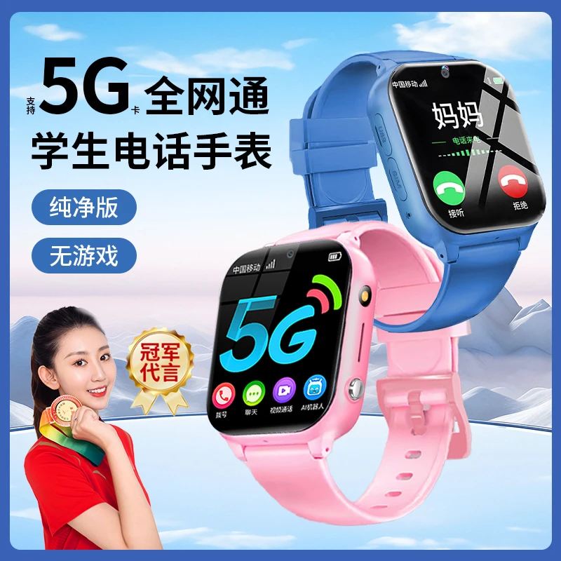 纽贝迪儿童电话手表X50智能插卡3-6岁上学专用高清视频定位支付商品图