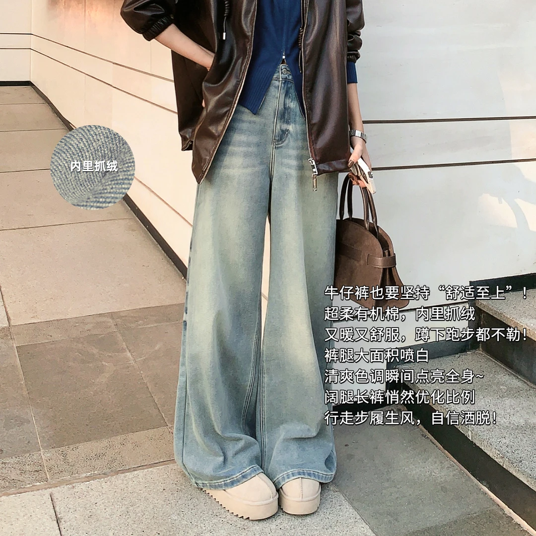 美洋MEIYANG 海雾牛仔裤 复古清爽赛络纺有机棉抓绒保暖【宽】-周五