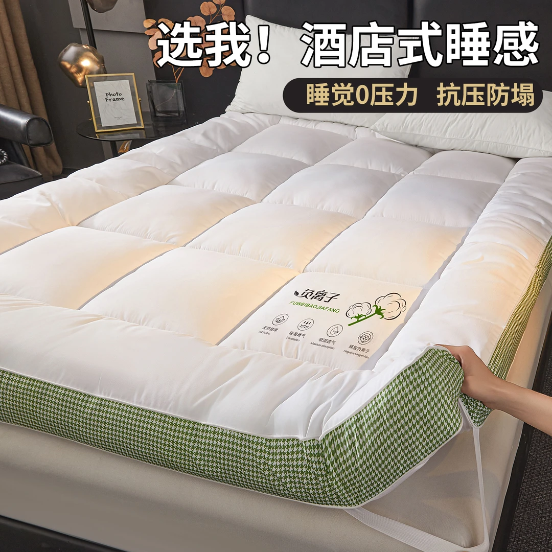 酒店床垫家用卧室软垫床褥子租房专用宿舍学生单人加厚垫被遮盖物