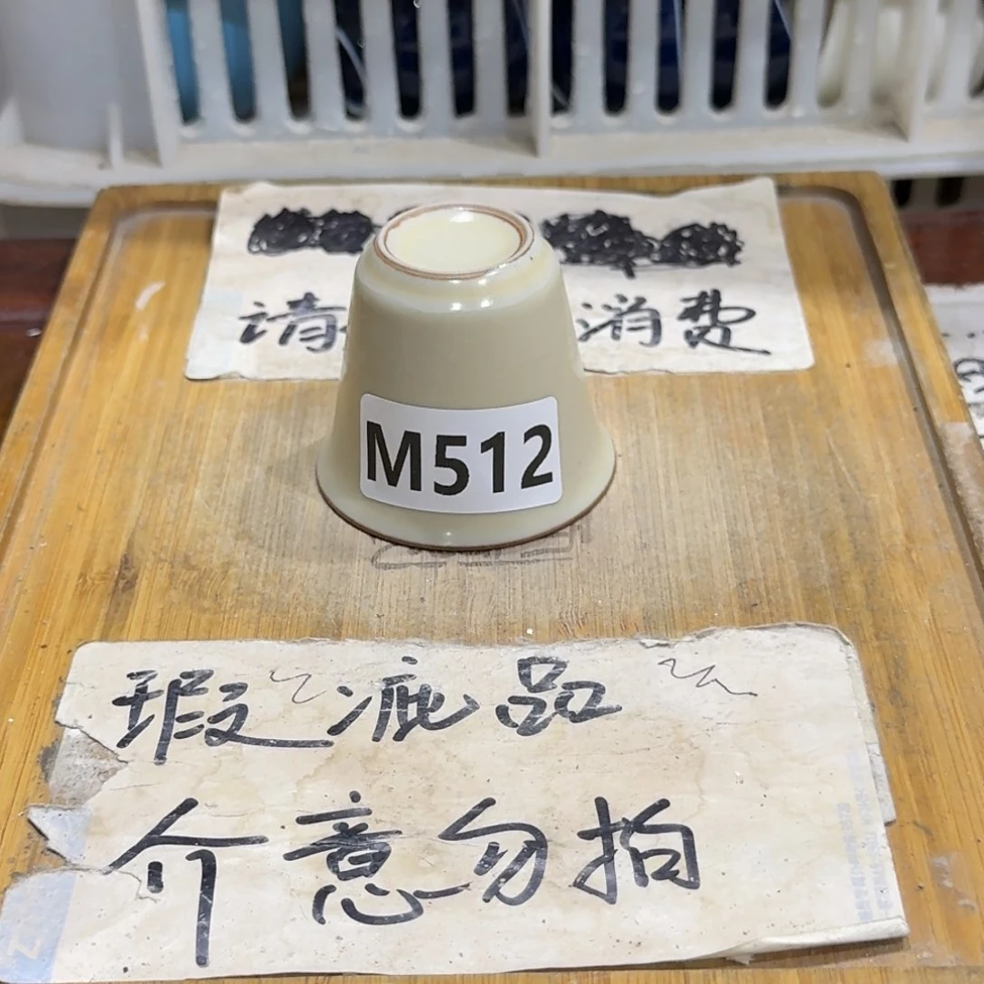 微瑕疵介意勿拍陶瓷器皿M404