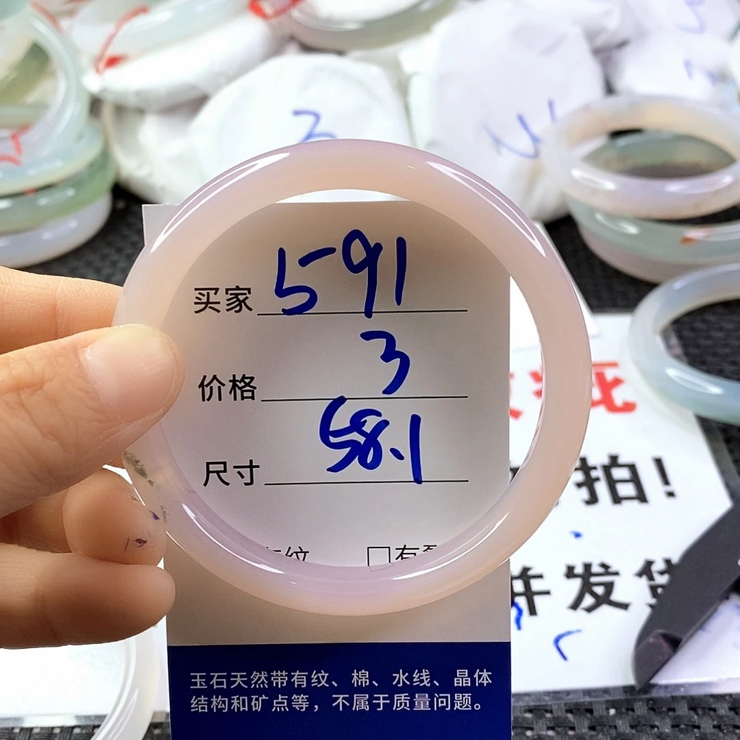 手镯玛瑙/玉髓未镶嵌591