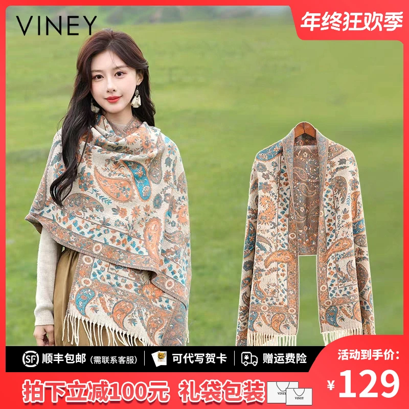 Viney披肩女2025新款秋冬针织披风围巾外搭时尚民族旅游流苏斗篷