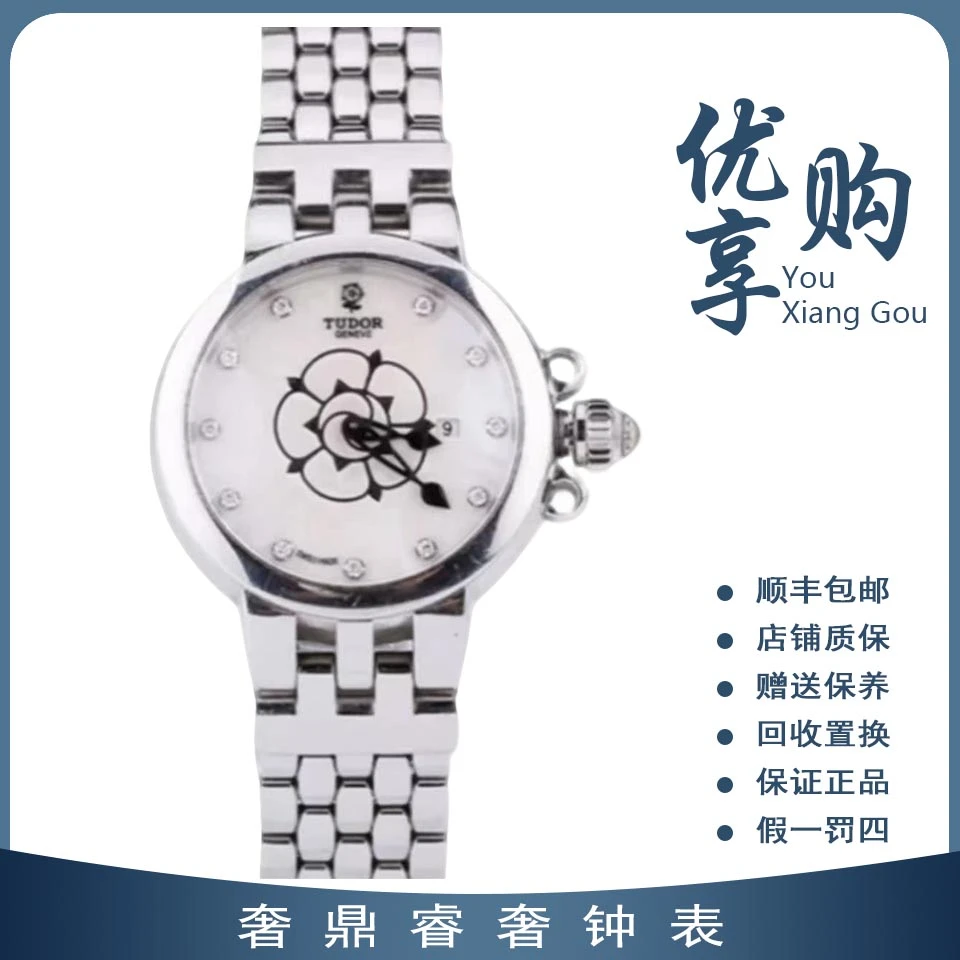 未使用 TUDOR/帝舵 大表姐/帝舵玫瑰系列自动女表35400-65740