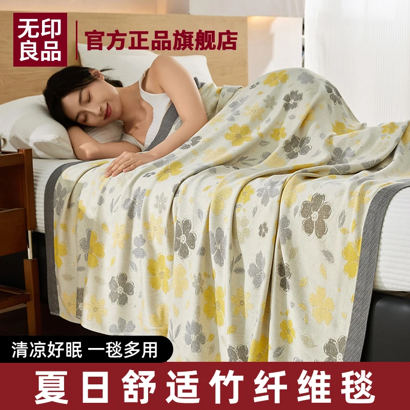 无印良品竹纤维毯2025新款毯子办公室午睡毯沙发盖毯床上用空调毯