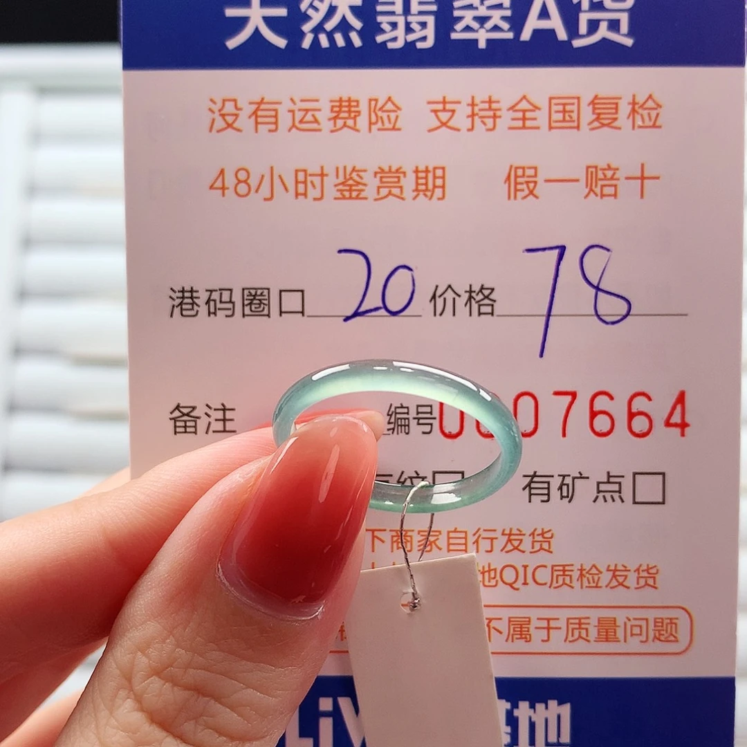 翡翠未镶嵌戒指翡翠