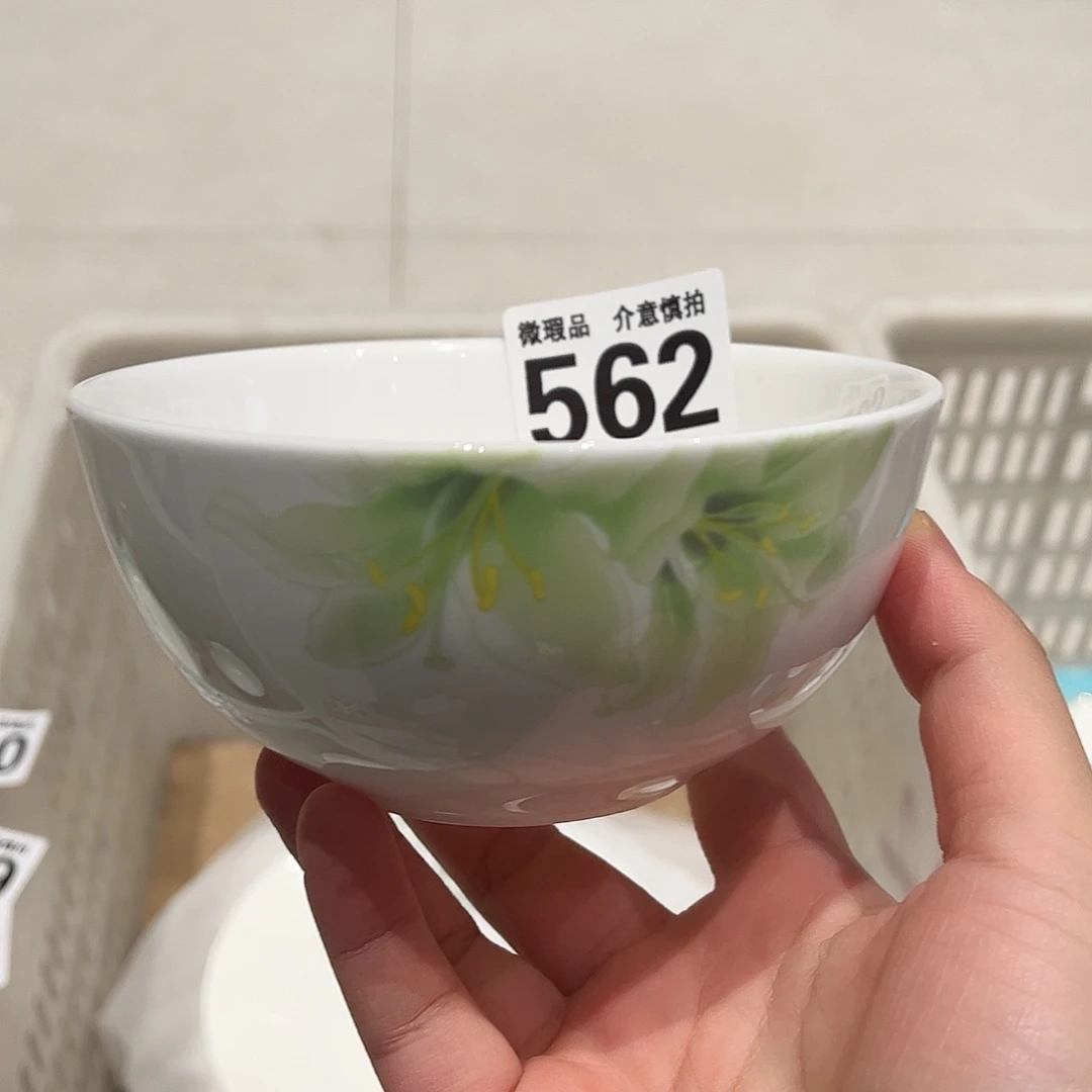 瓷片562 全场微瑕孤品特价