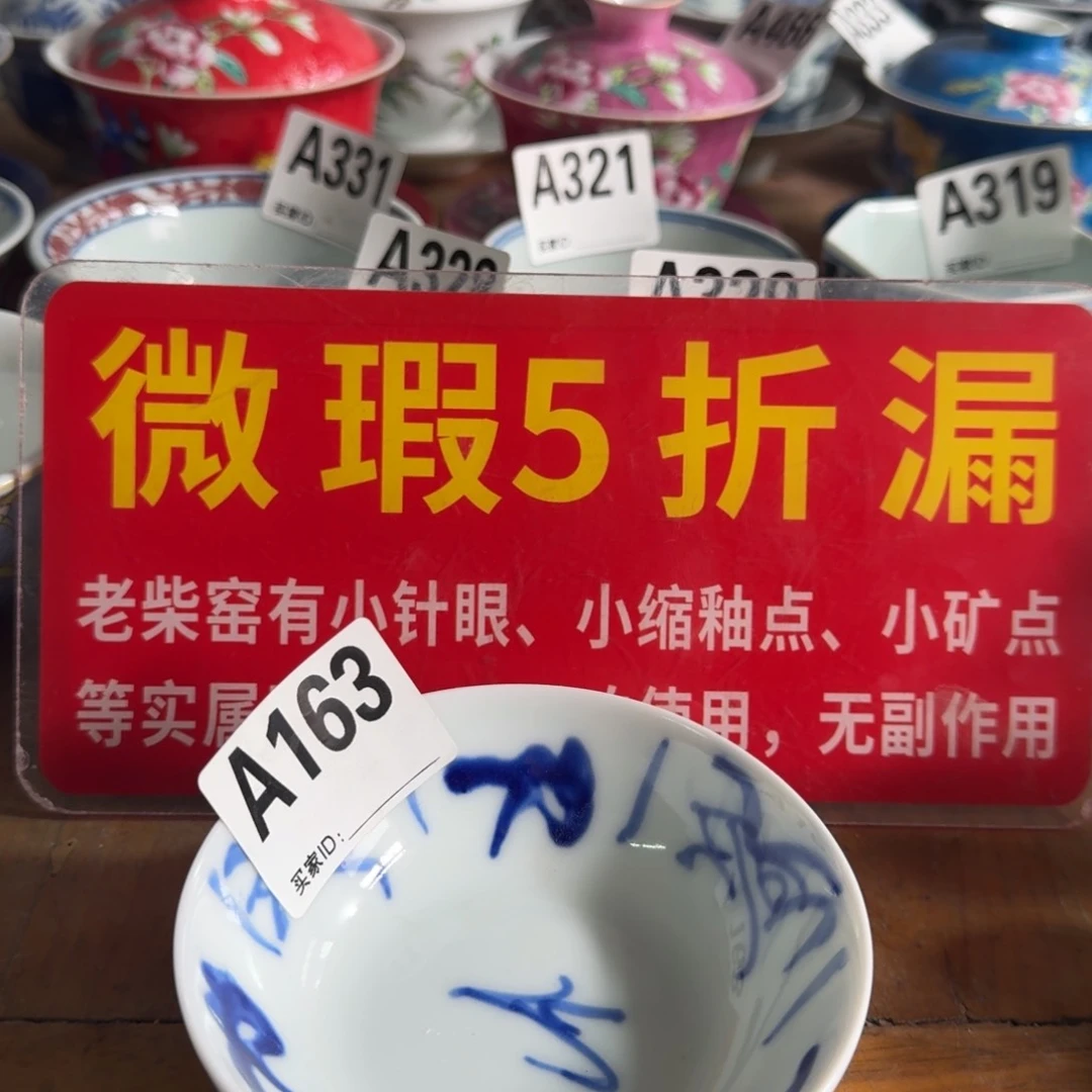 全手绘柴窑，京东包邮
