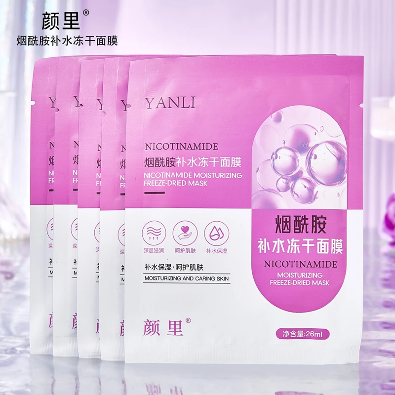 苏潇潇公司开业专属【多拍多送】正品一元一片烟酰胺补水冻干面膜