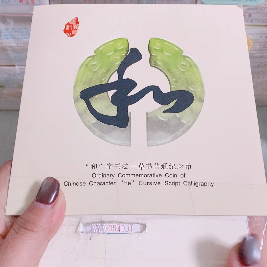 纸OO39354001双冠.5